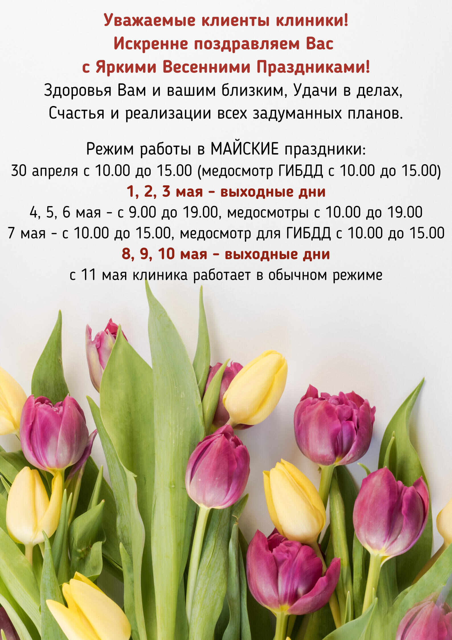 Медицинская многопрофильная клиника "Доктор Соран" - Главная